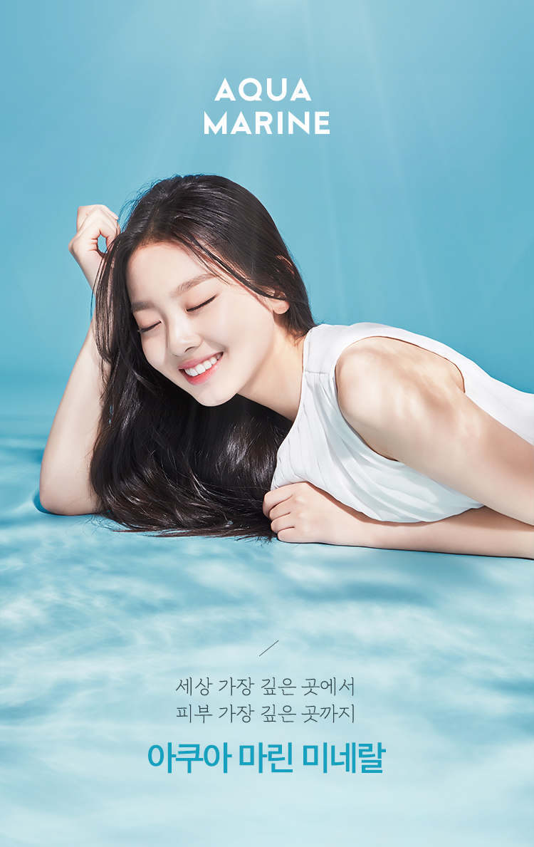어퓨_아쿠아마린미네랄_기획(모델추가)_08.jpg
