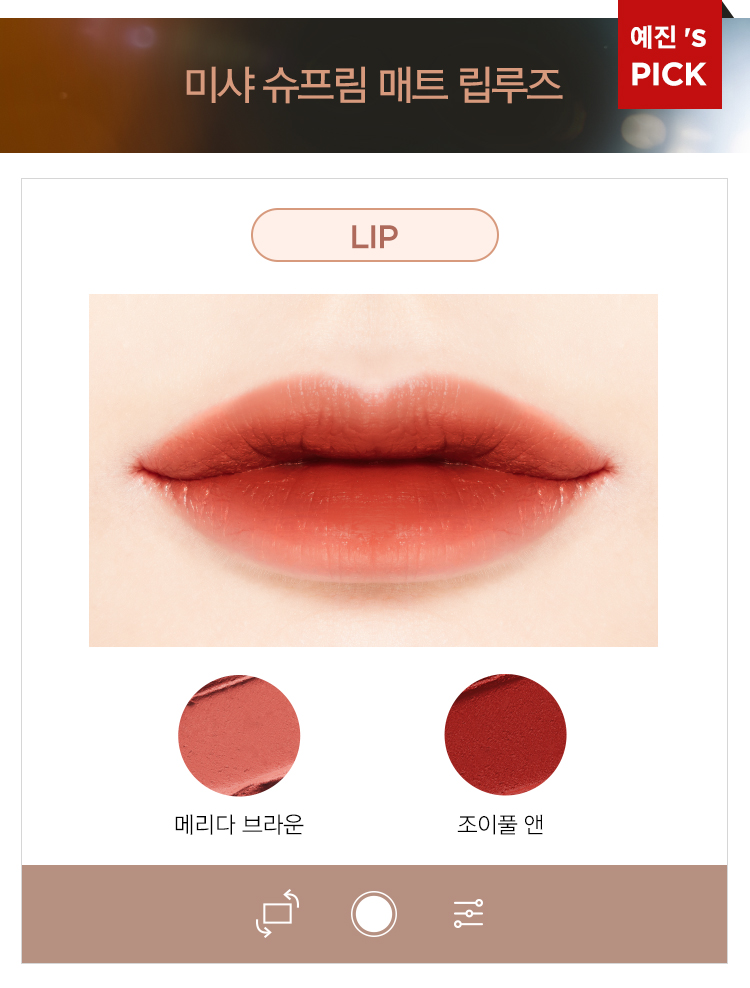 COZY_img_lip.jpg