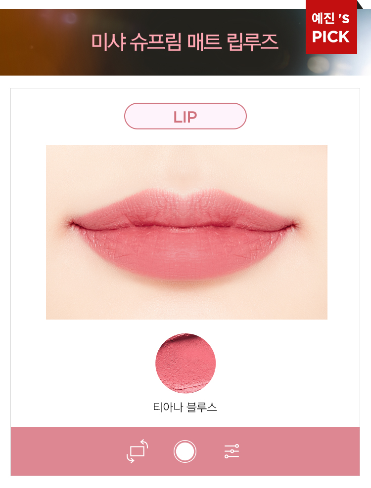 rosy_img_lip.jpg