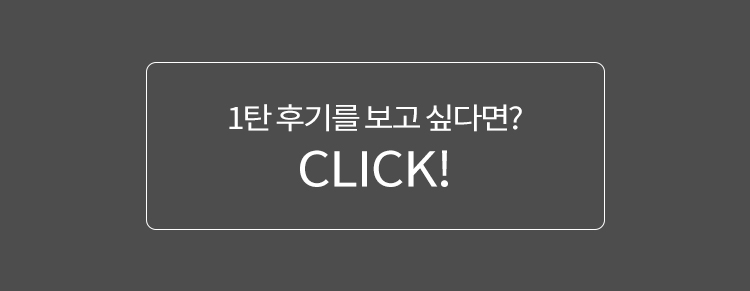 밀키유후기_02.jpg