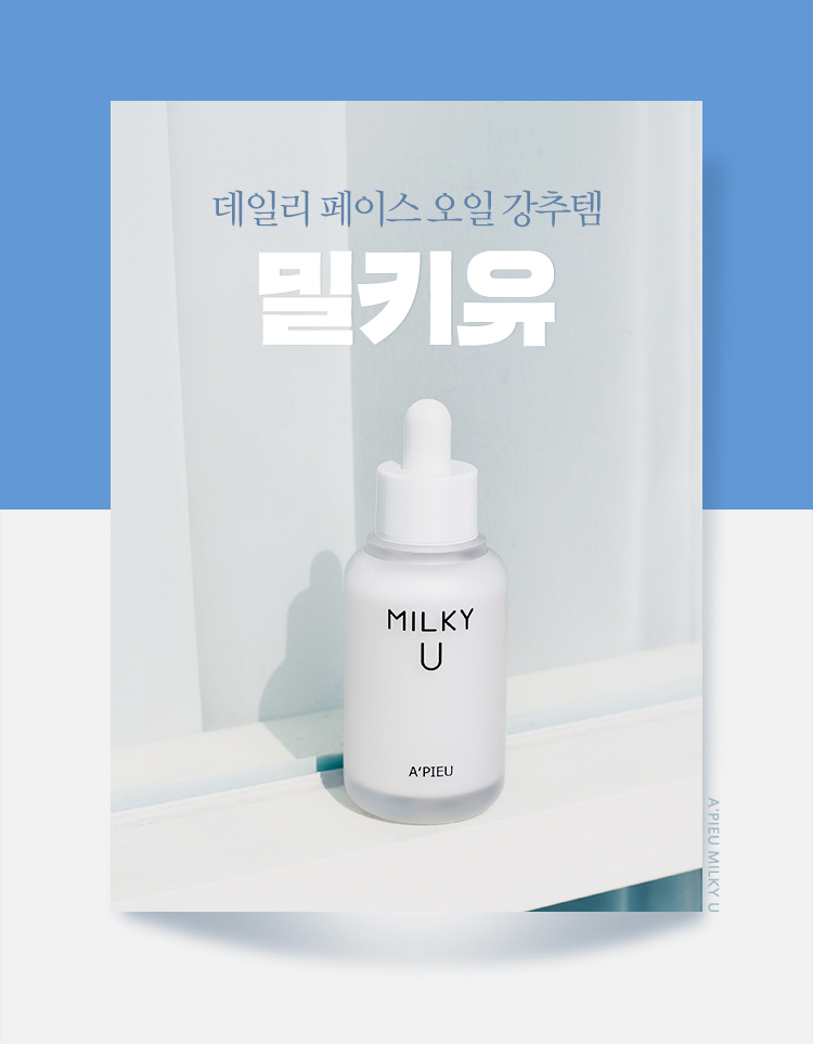밀키유후기_18.jpg
