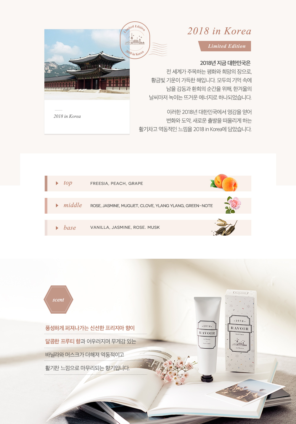 ravoir_04(korea).jpg