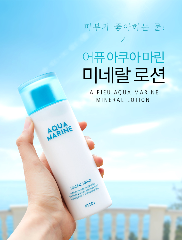 Apieu_Aquamarine_Mineral_Lotion__02.jpg