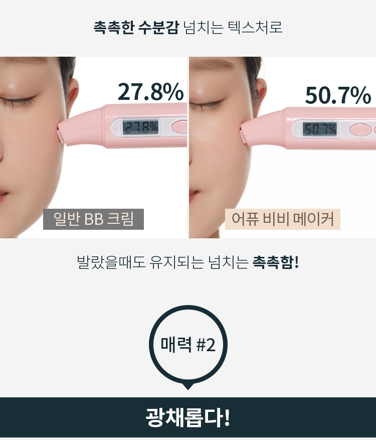 BBMAKER_수분종결_03_공통.jpg