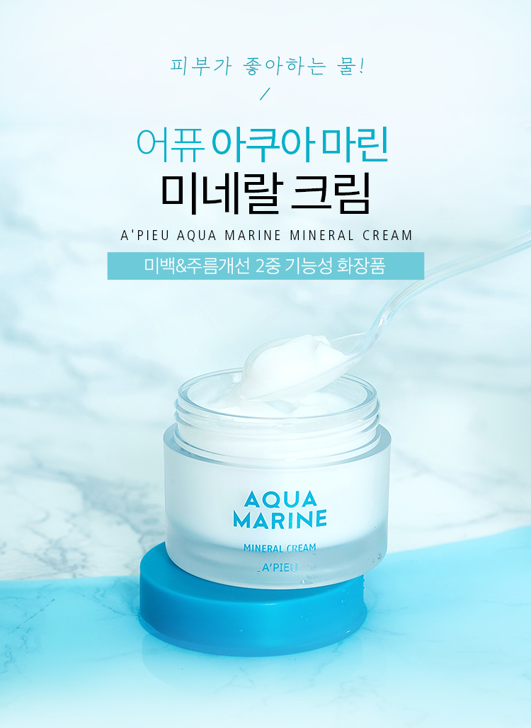 Apieu_Aquamarine_Mineral_Cream__02.jpg