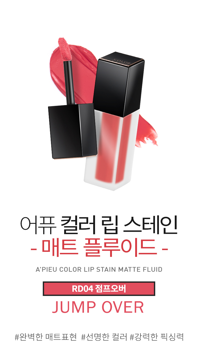 APIEU_Color_Lip_Stain_Matt_Fluid_RD04_01.jpg