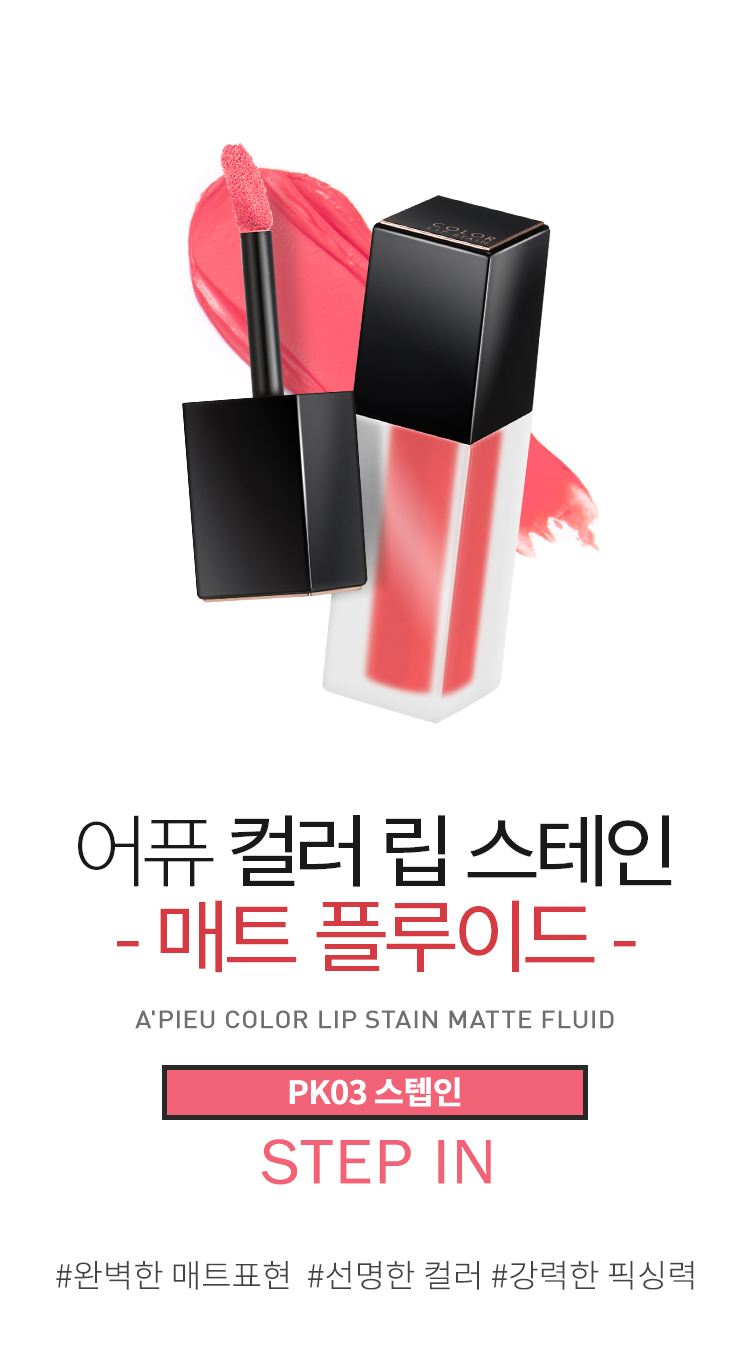 APIEU_Color_Lip_Stain_Matt_Fluid_PK03_01.jpg
