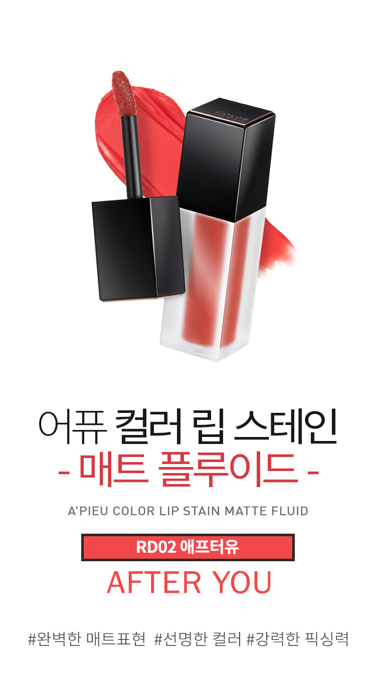 APIEU_Color_Lip_Stain_Matt_Fluid_RD02_01.jpg