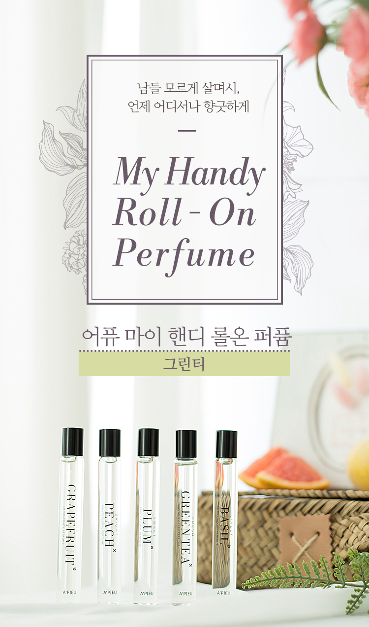 APIEU-MyHandyRollonPerfume_greentea_01.jpg