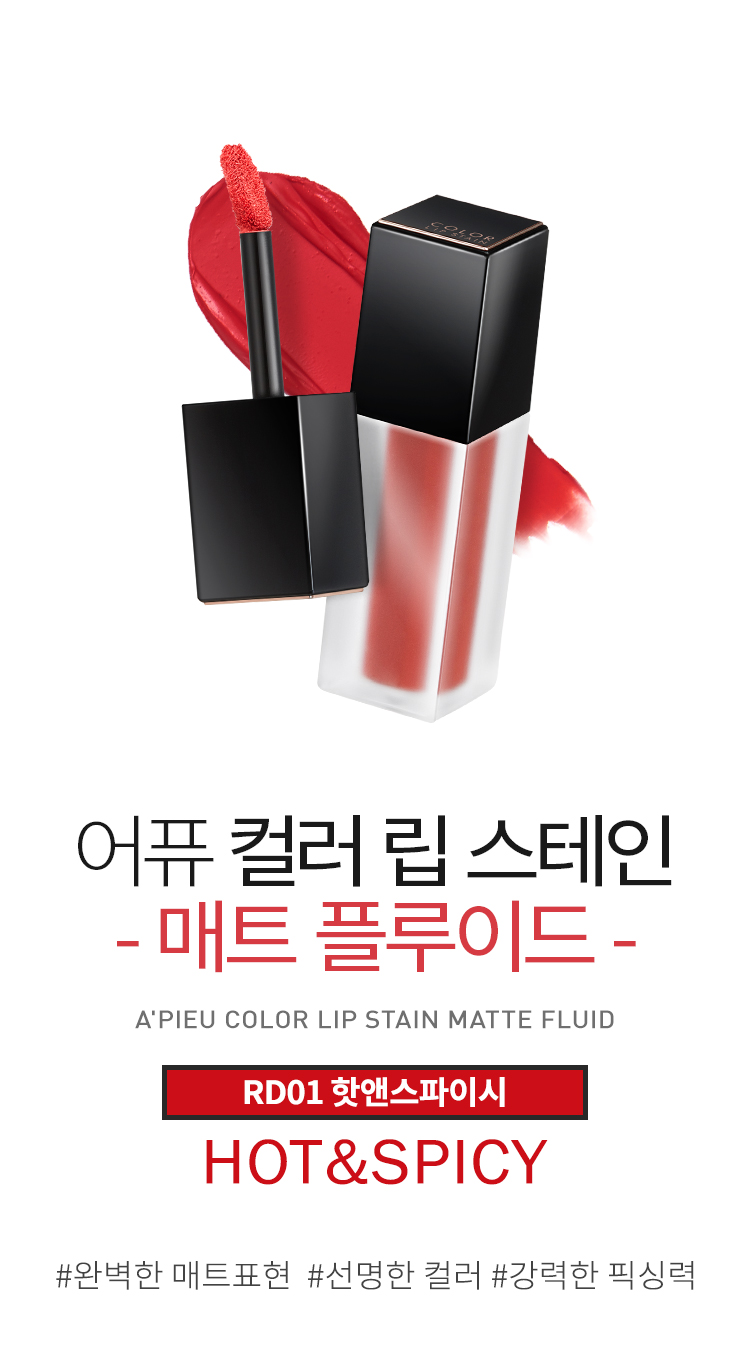 APIEU_Color_Lip_Stain_Matt_Fluid_RD01_01.jpg