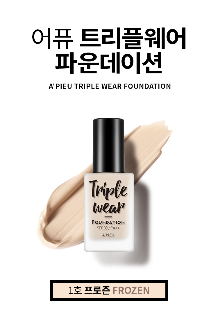 APIEU-TRIPLE-WEAR-FOUNDATION_02-01.jpg