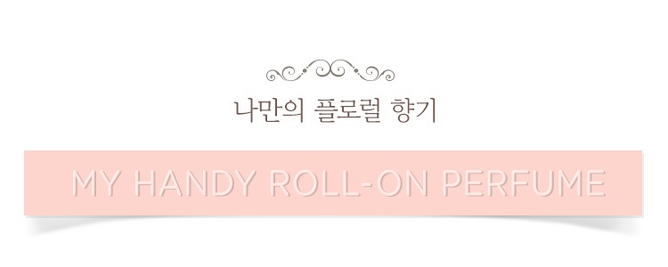 APIEU-My-Handy-Roll-on-Perfume_rose_07_02.jpg