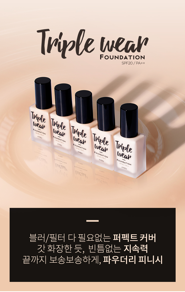 APIEU-TRIPLE-WEAR-FOUNDATION_01.jpg