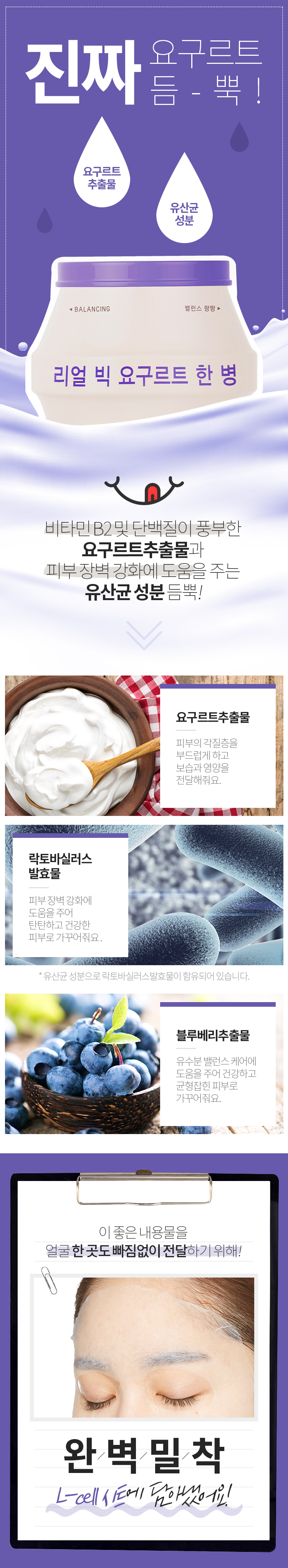 APIEU-REAL-BIG-YOGURT-ONE-BOTTLE-(BLUEBERRY)_02.jpg