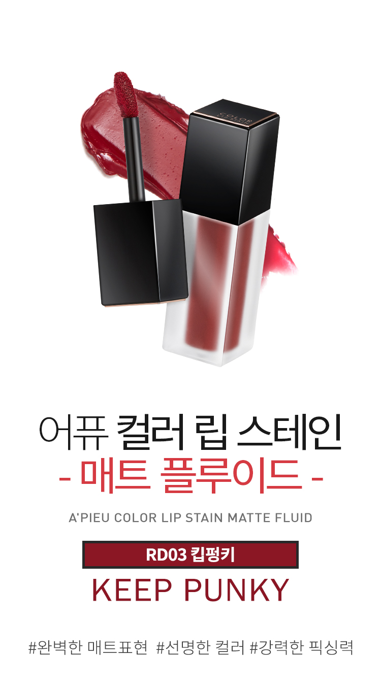 APIEU_Color_Lip_Stain_Matt_Fluid_RD03_01.jpg