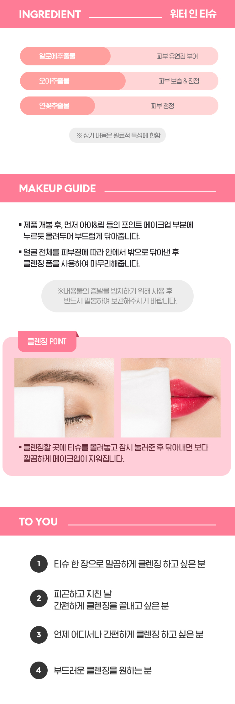 tissue_03.jpg