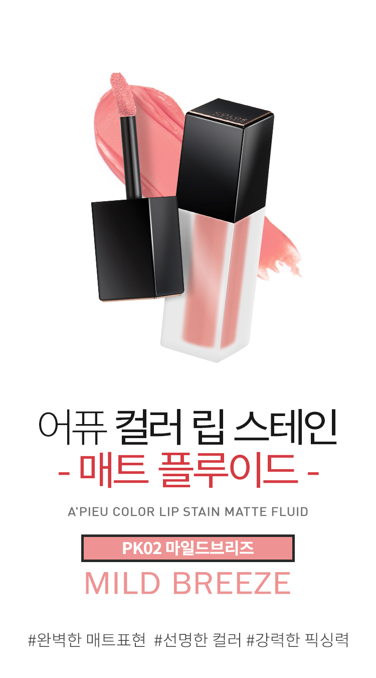 APIEU_Color_Lip_Stain_Matt_Fluid_PK02_01.jpg