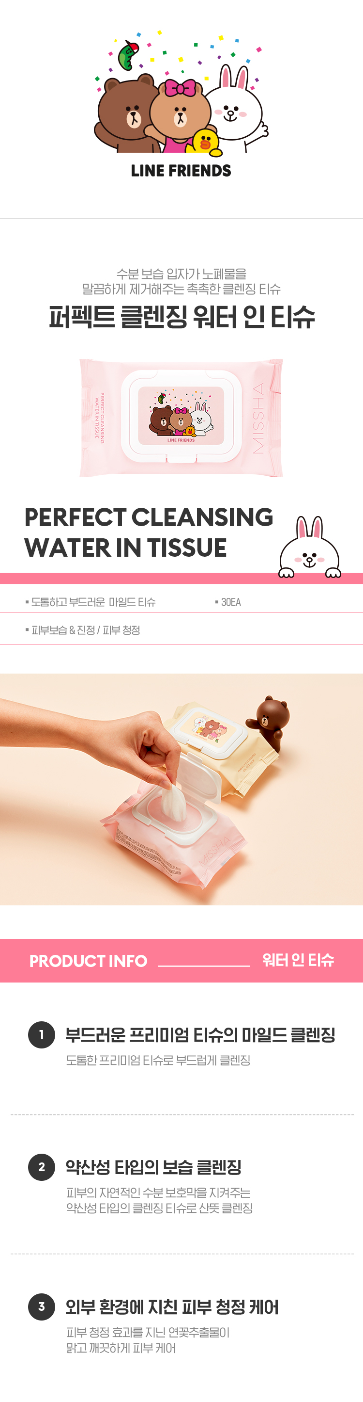tissue_02.jpg