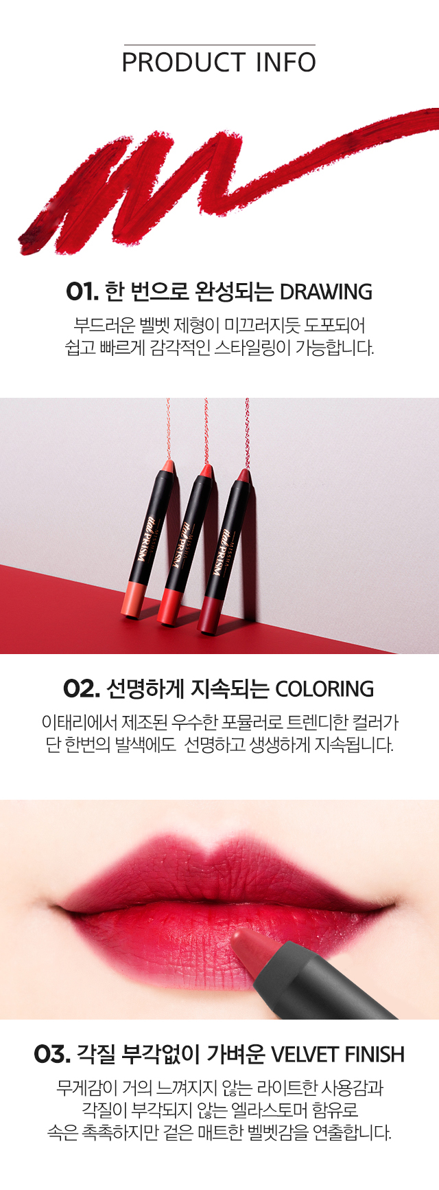MISSHA_Lip_Pencil_ITALPRISM_MATT_RD03_02.jpg