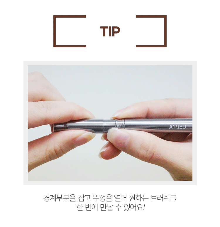 APIEU-Multiple-4WAY-Brush-gif.gif