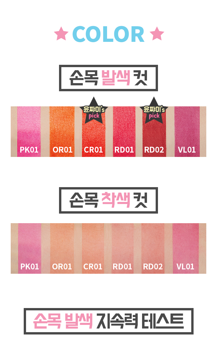 APIEU_COLOR-FOREVER-GEL-TINT(VL01)_07.jpg