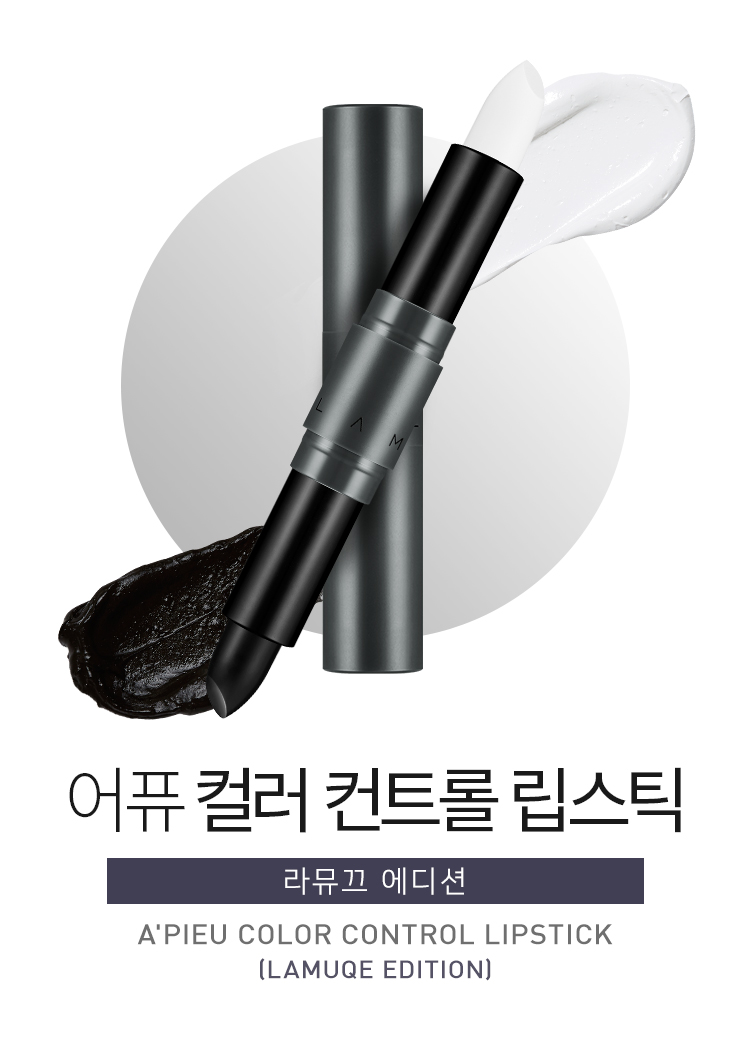 APIEU-COLOR-CONTROL-LIPSTICK(LAMUQE-EDITION)_01 (2).jpg