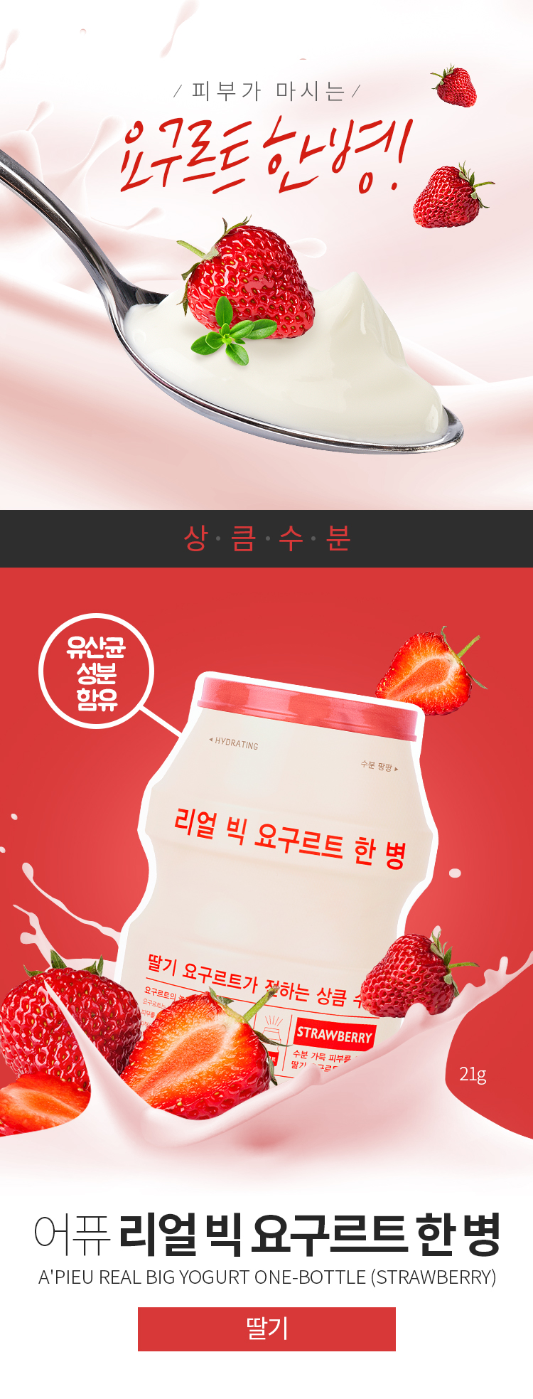 750(딸기)_01.jpg