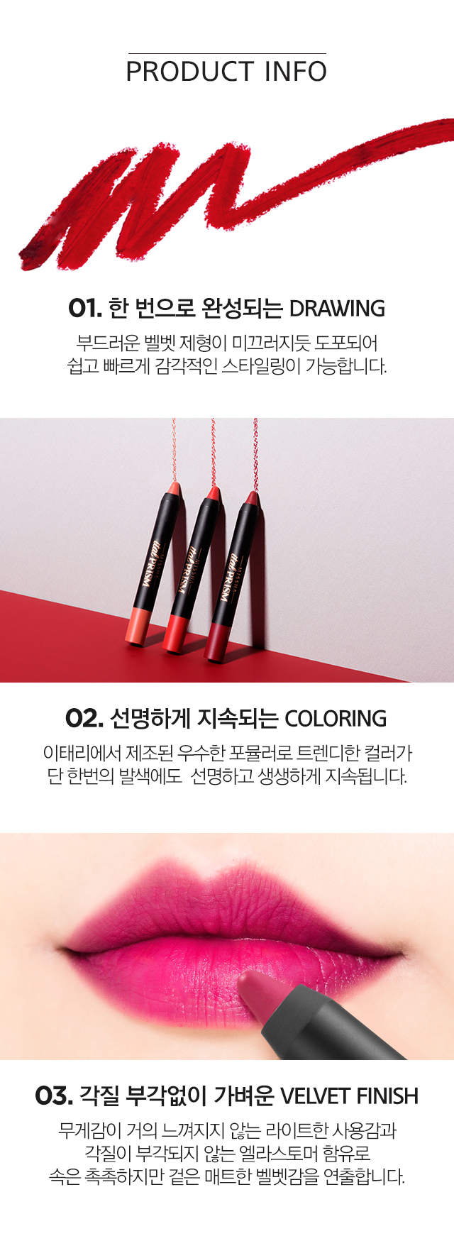 MISSHA_Lip_Pencil_ITALPRISM_MATT_PK01_02.jpg