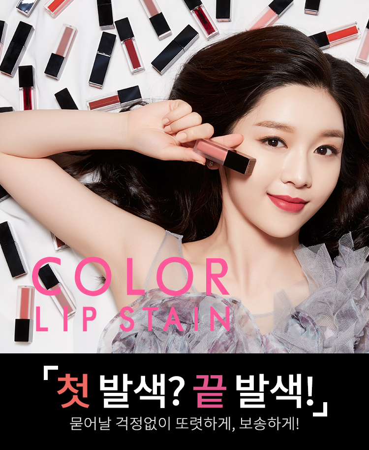 APIEU_Color_Lip_Stain_Matt_Fluid_01.jpg