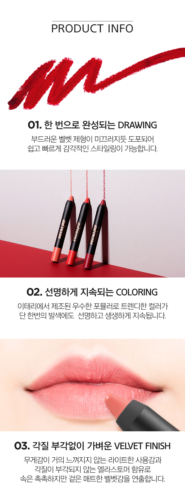 MISSHA_Lip_Pencil_ITALPRISM_MATT_CR01_02.jpg