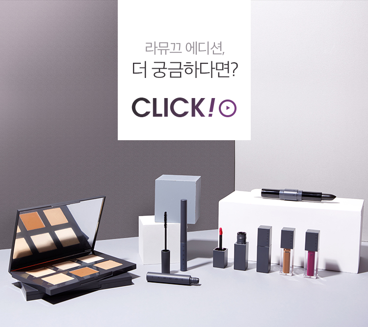 APIEU-COLOR-CONTROL-LIPSTICK(LAMUQE-EDITION)_01 (14).jpg