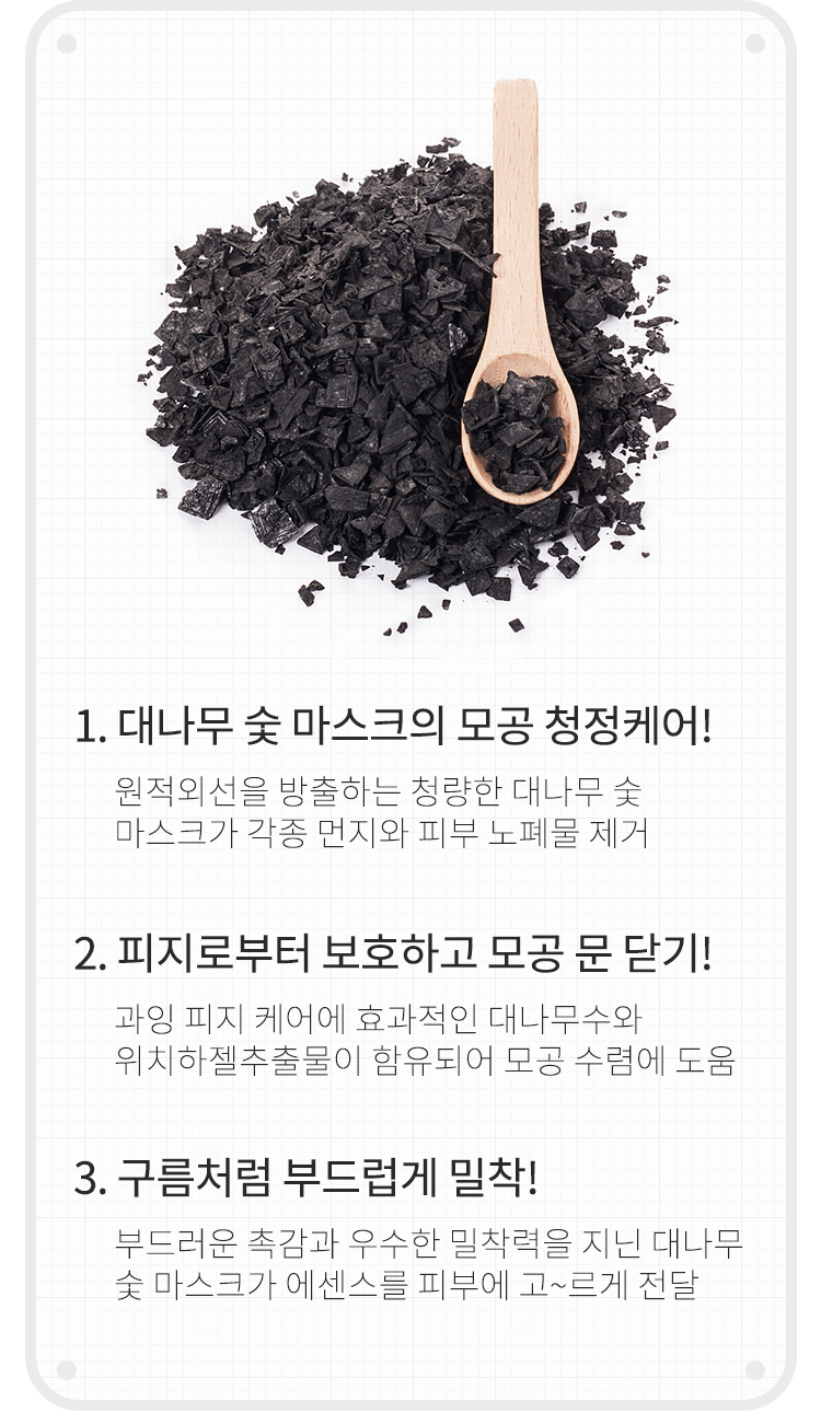 APIEU_Pore_DeepClear_BlackCharcoal_03.jpg