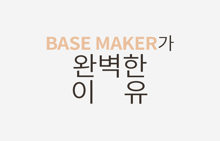 APIEU-BASE-MAKER_05.jpg