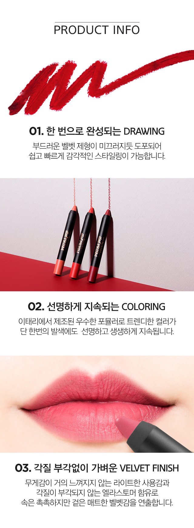 MISSHA_Lip_Pencil_ITALPRISM_MATT_CR02_02.jpg