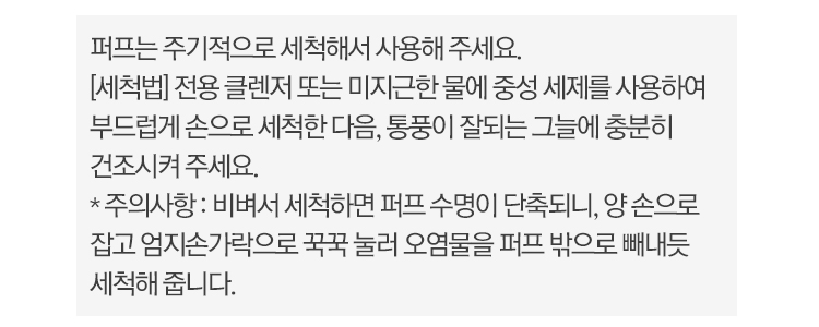 Makeup Misha Signature Essence Cushion SPF50 + PA 