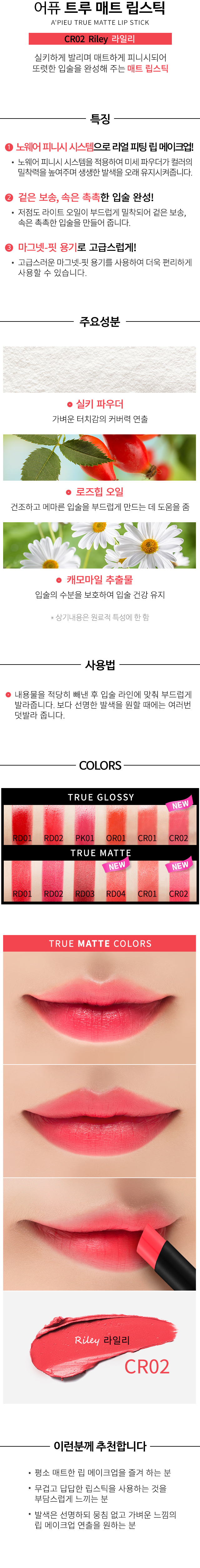 APIEU_True_Matte_Lip_Stick_CR02_02_1.jpg