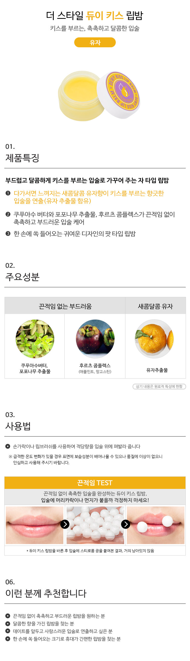 [ missha ] Missha The Style Dewy Kiss Llip Balm #citron 7g