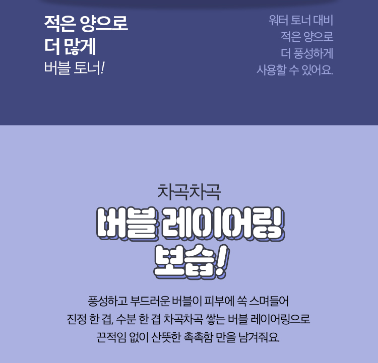 Calming-Cica-Bubble-Toner-011.jpg