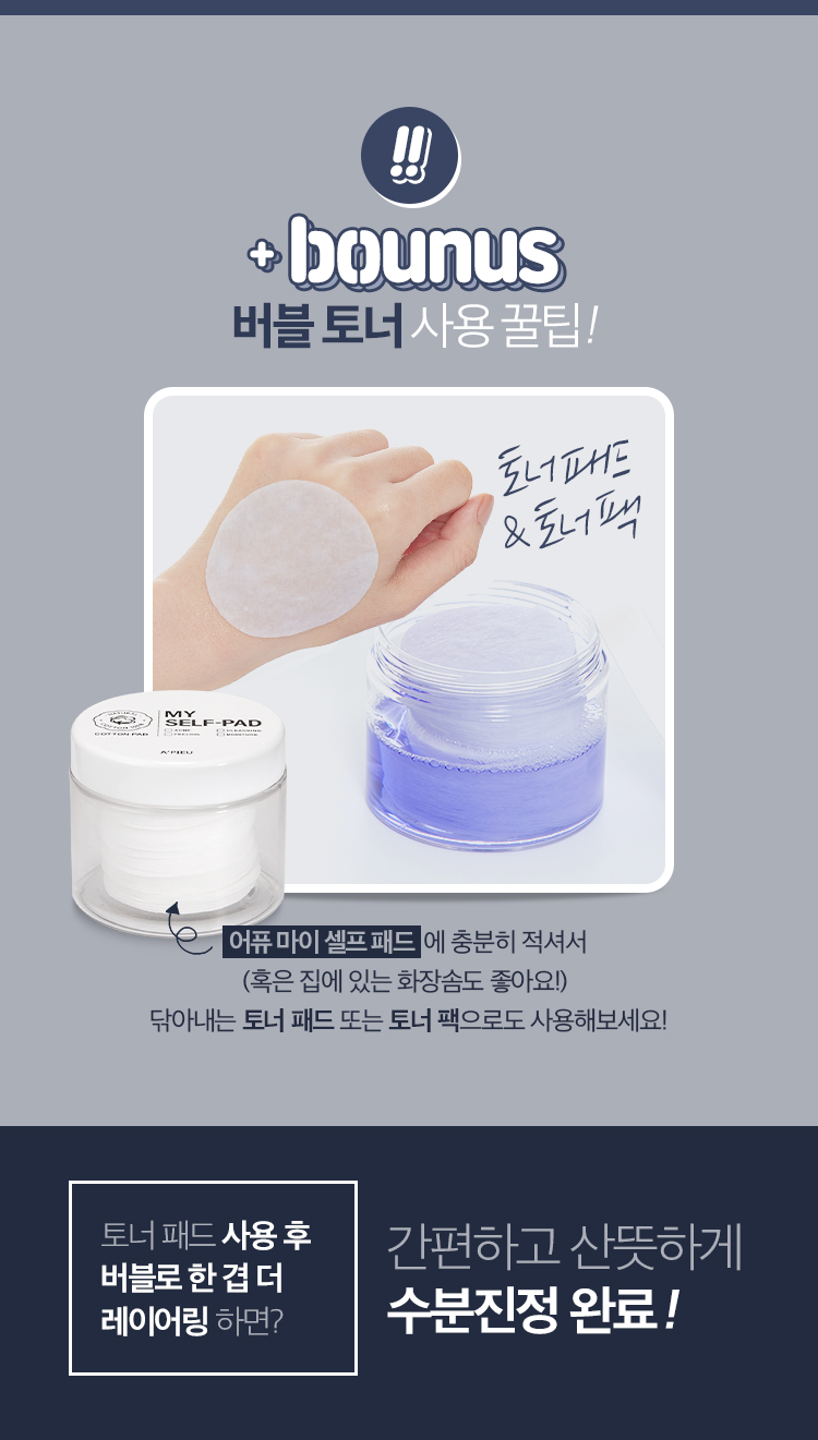 Calming-Cica-Bubble-Toner-015.jpg