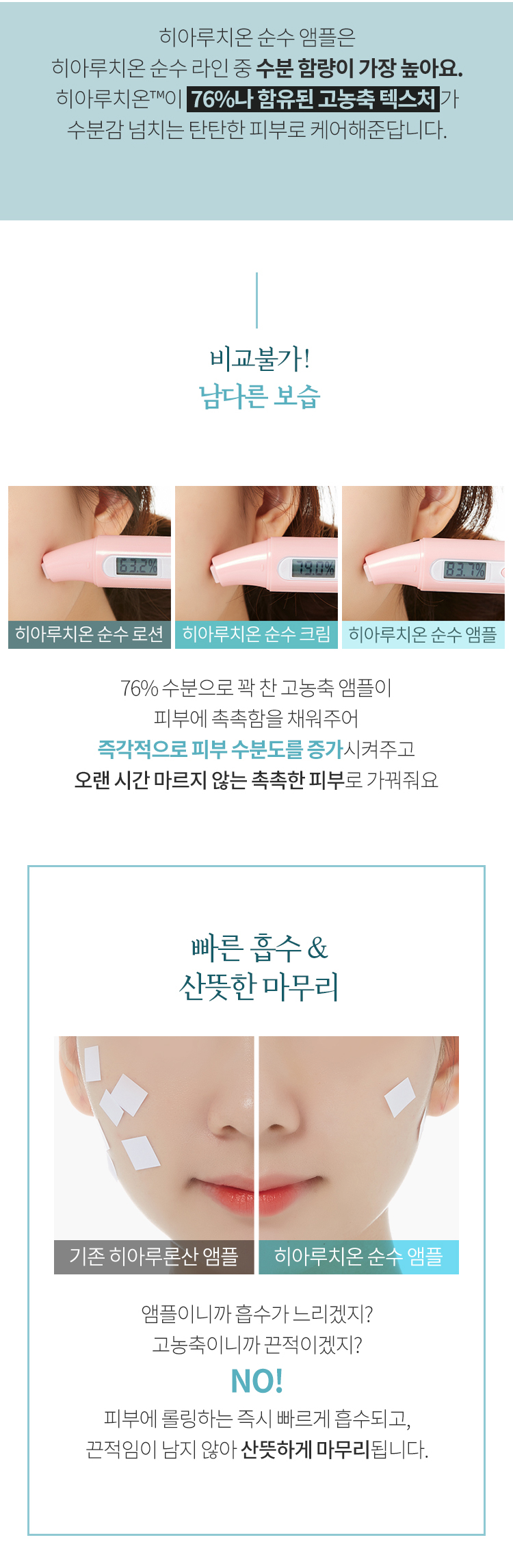 히아루치온앰플_05.jpg