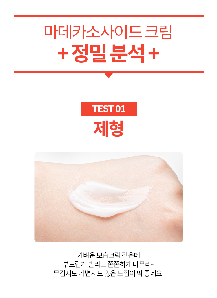 APIEU-MADECASSOSIDE-cream_04.jpg