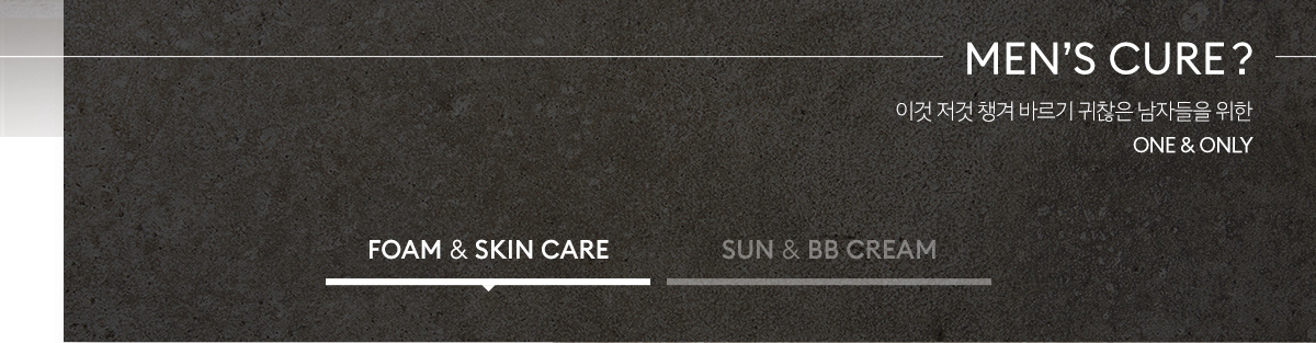 1200_foam_skin_02.jpg