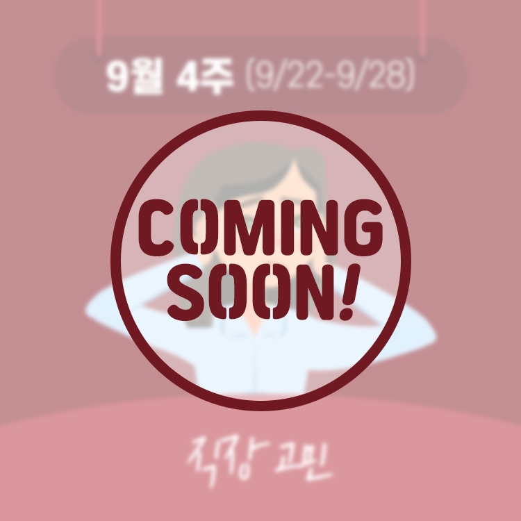4_comingsoon.jpg